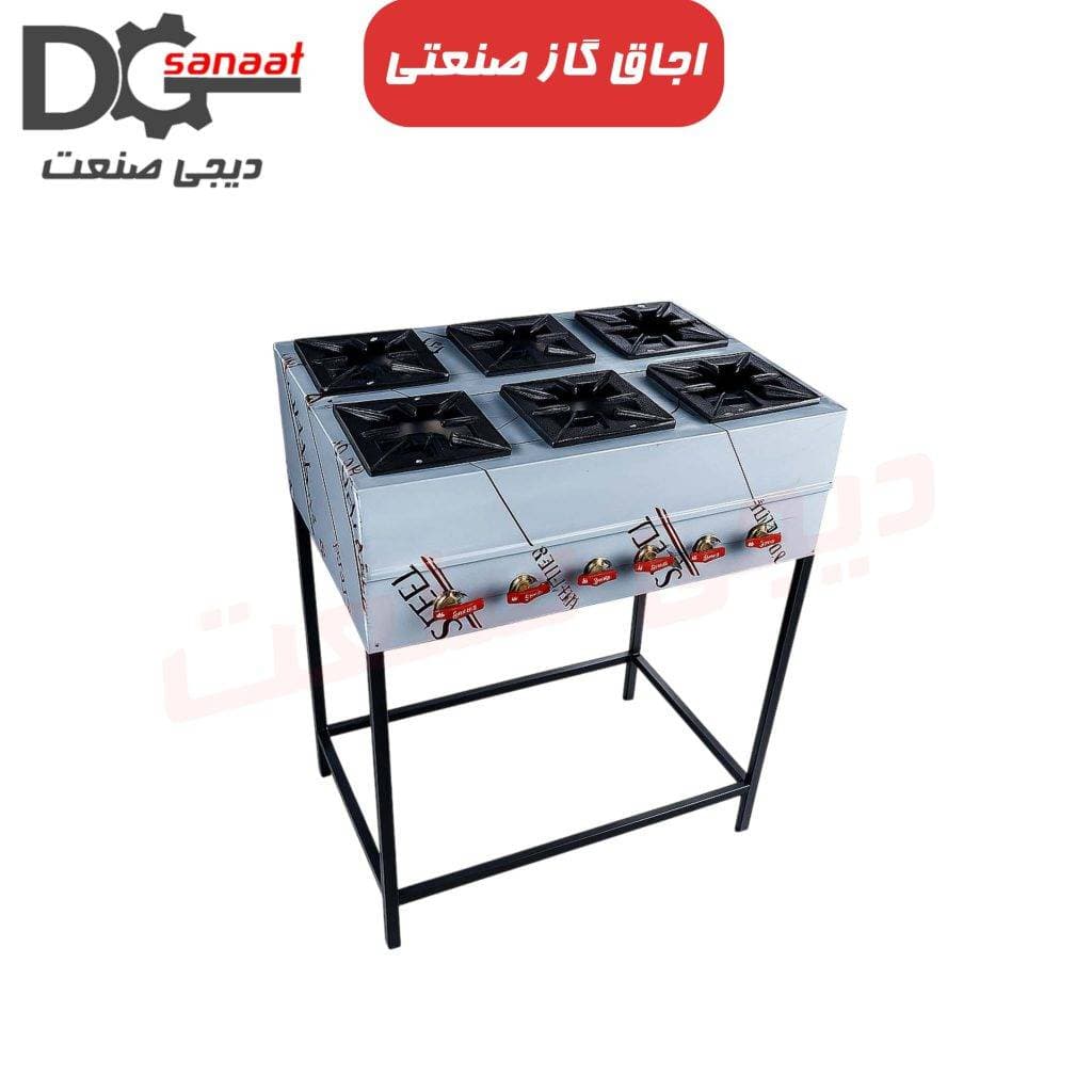 اجاق گاز صنعتی 6 شعله