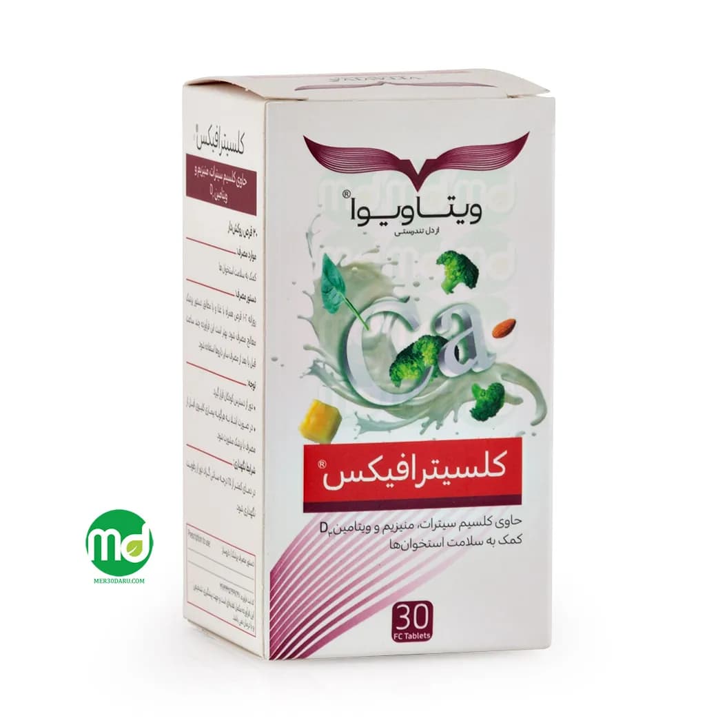 قرص کلسیترافیکس ویتاویوا برای سلامت استخوان ها و دندان ها