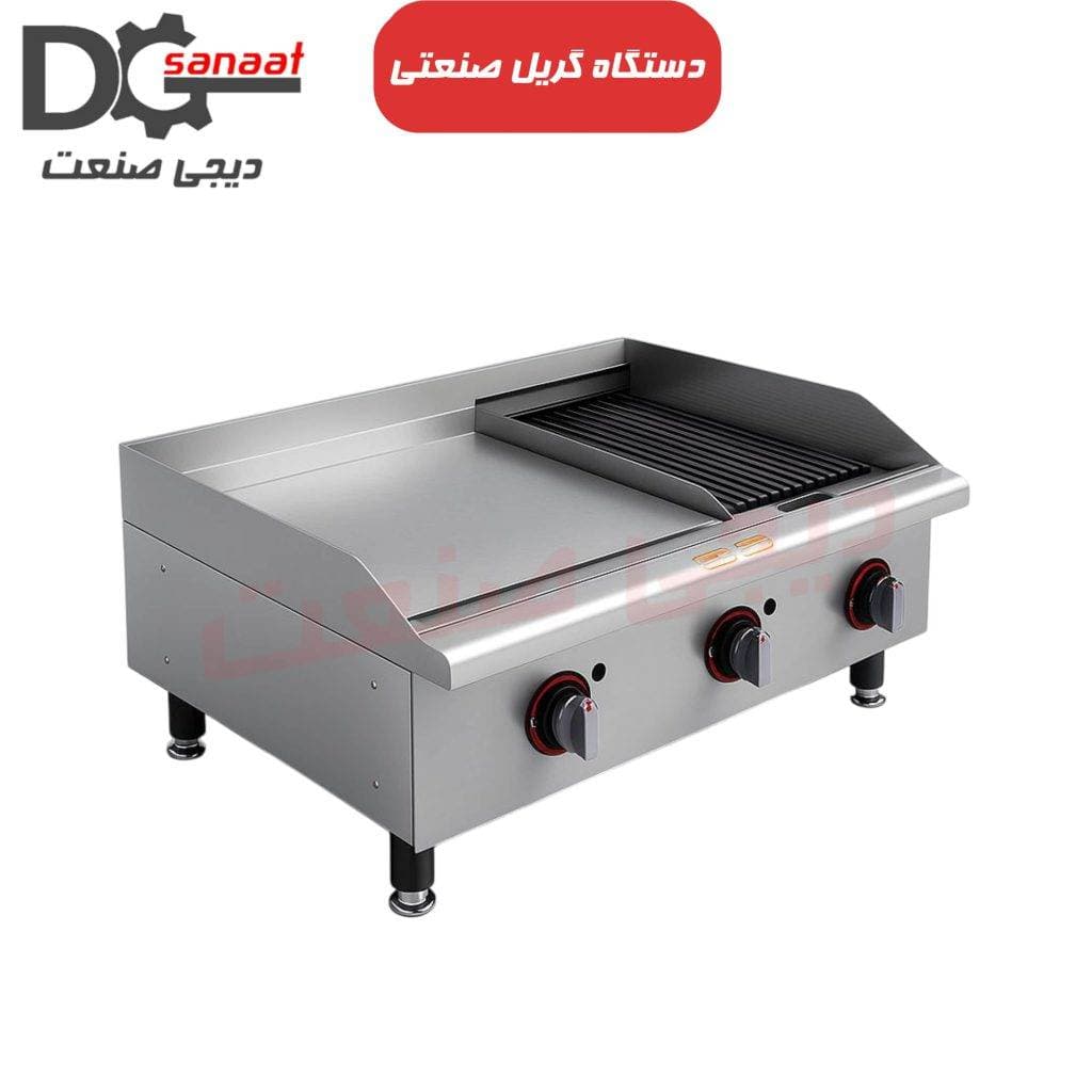 گریل میکس 90 سانتی n2