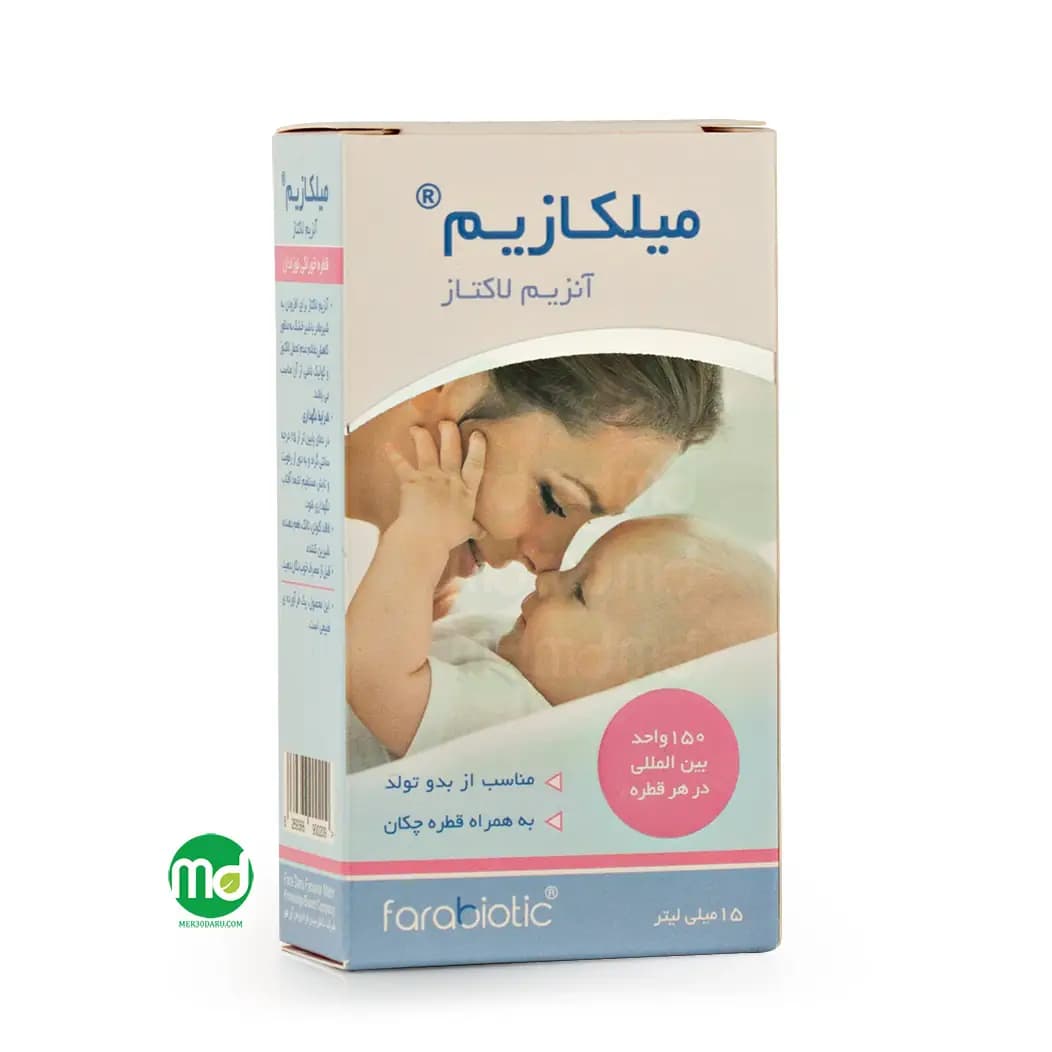 قطره میلکازیم فرابیوتیک عدم تحمل لاکتوز نوزادان 15ml