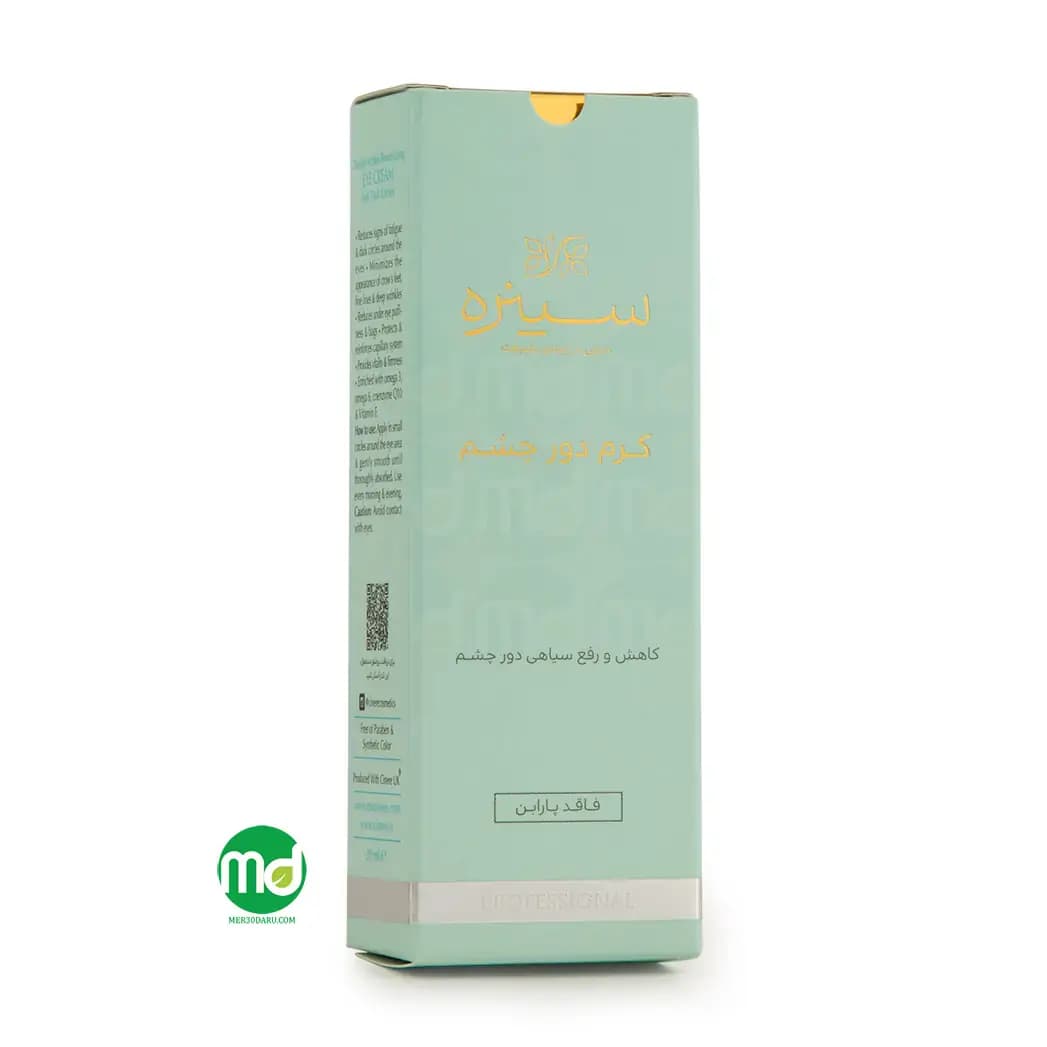 کرم رفع سیاهی دور چشم سینره فاقد پارابن حاوی ویتامین E