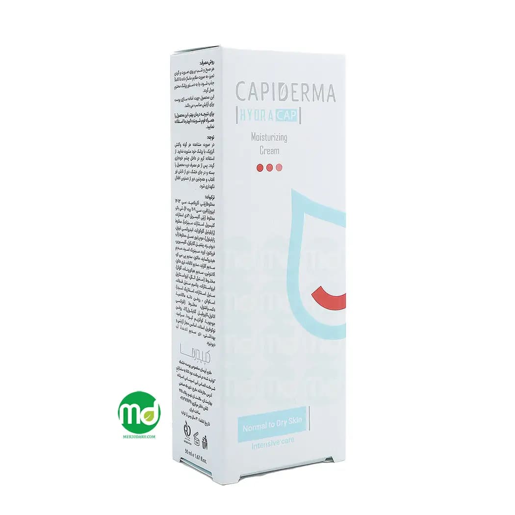 کرم مرطوب کننده کپیدرما برای پوست خشک و معمولی 50ml