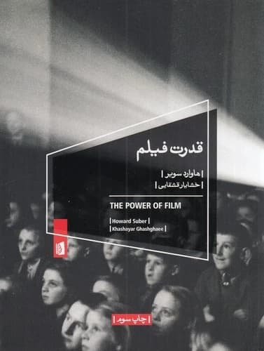 کتاب قدرت فیلم نشر بیدگل