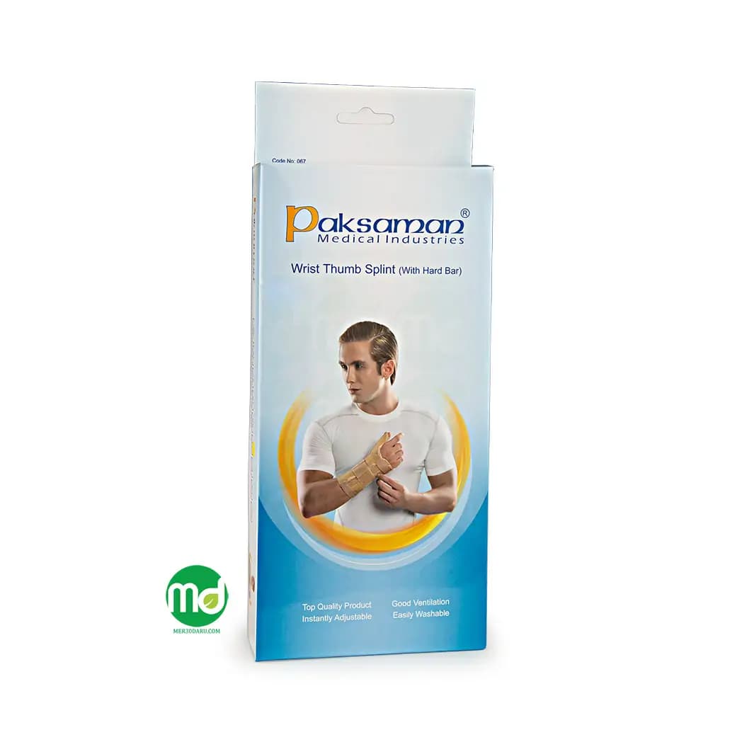 مچ شست بند آتل دار پاک سمن برای دست چپ کد 067