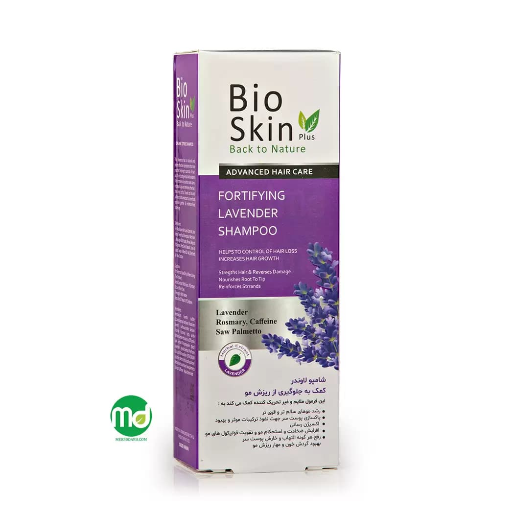 شامپو کنترل کننده ریزش مو بایو اسکین پلاس حاوی لاوندر