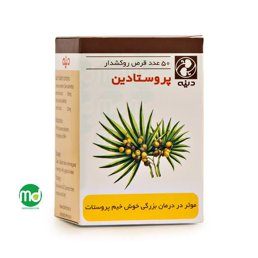 قرص گیاهی پروستادین دینه برطرف کننده مشکلات پروستات