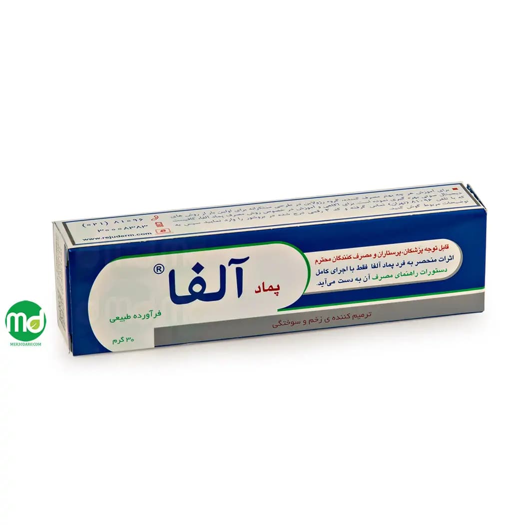 پماد آلفا ترمیم کننده زخم و سوختگی 30 گرم