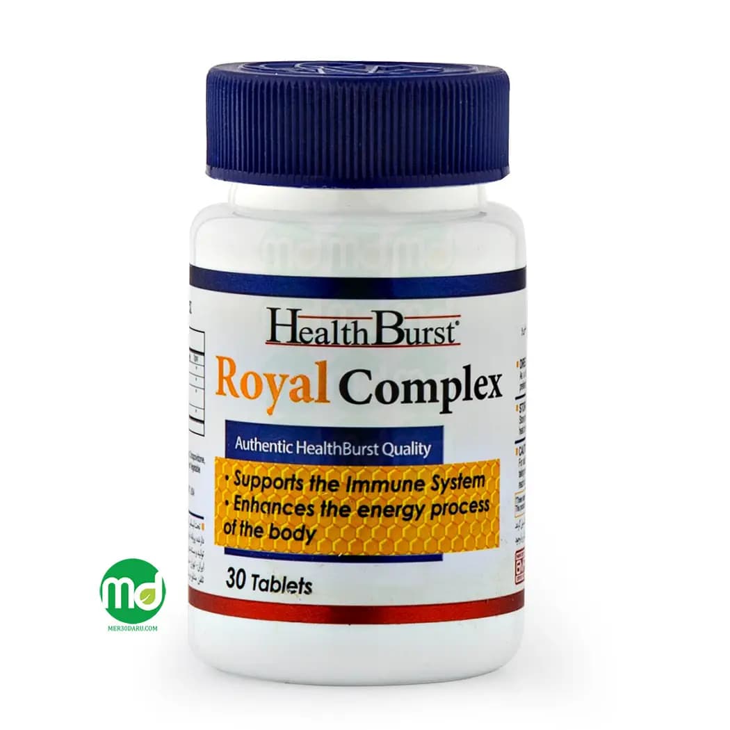 قرص رویال کمپلکس هلث برست کمک به سلامت سیستم ایمنی