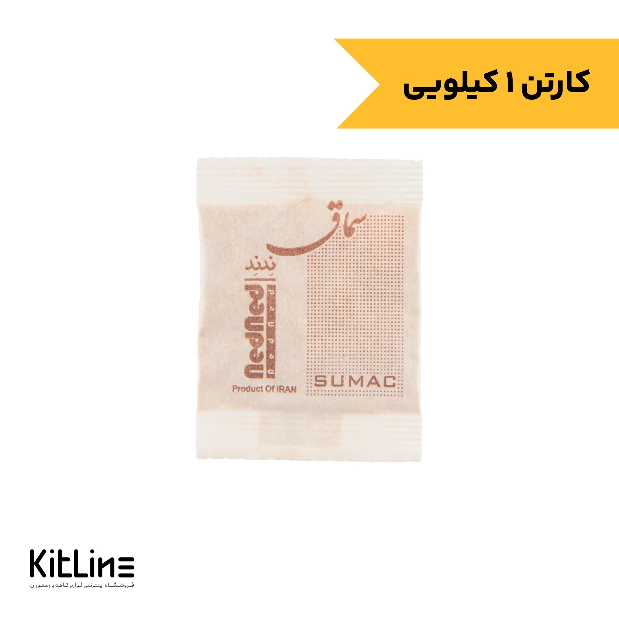 سماق قرمز تک نفره ندند ۳ گرمی (کارتن ۱ کیلوگرمی)