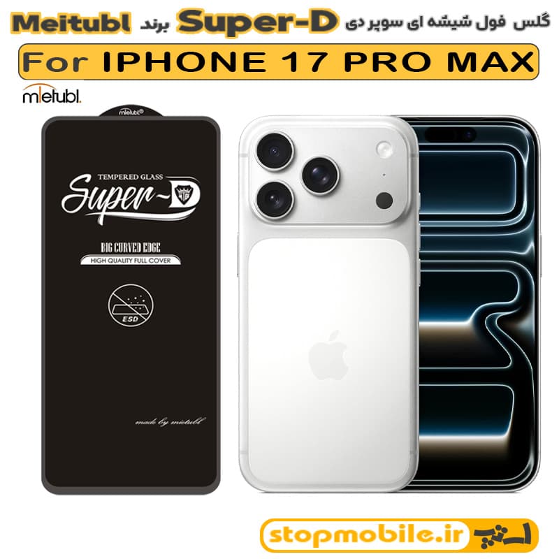 گلس آیفون 17 پرو مکس – IPHONE 17 PRO MAX برند MIETUBL مدل SUPER-D