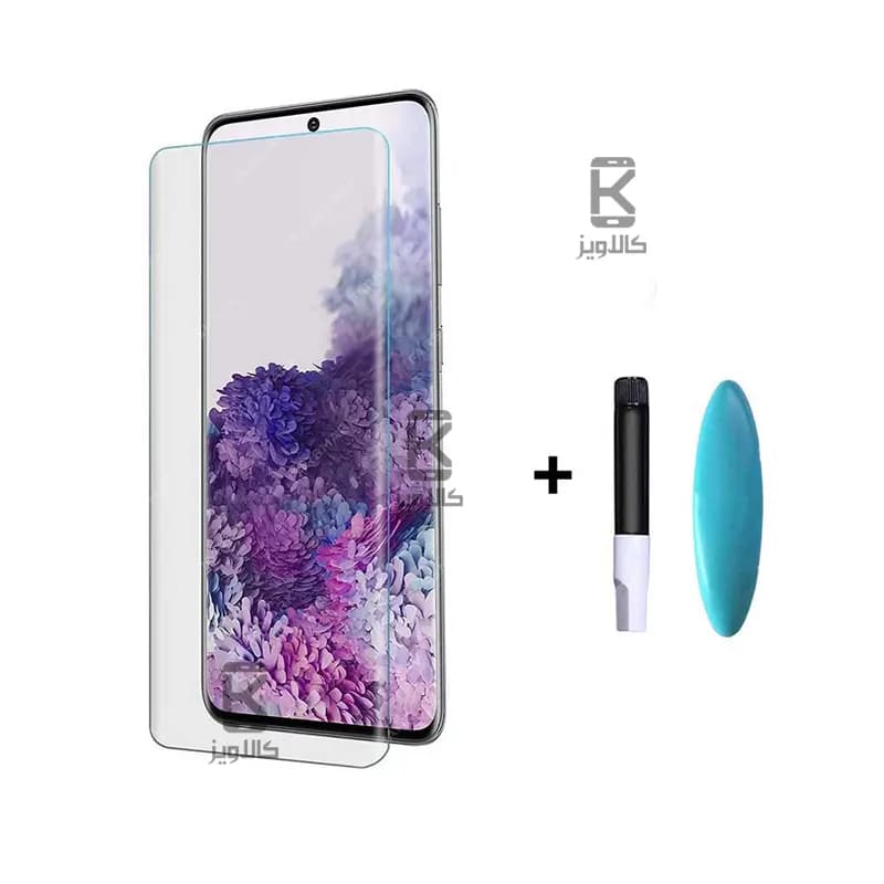 گلس یو وی گوشی سامسونگ S20 پلاس