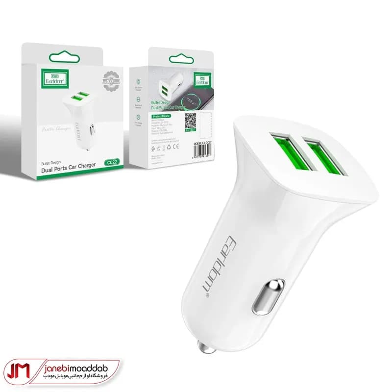 شارژر فندکی دوپورت 12W ارلدام مدل ES-CC22