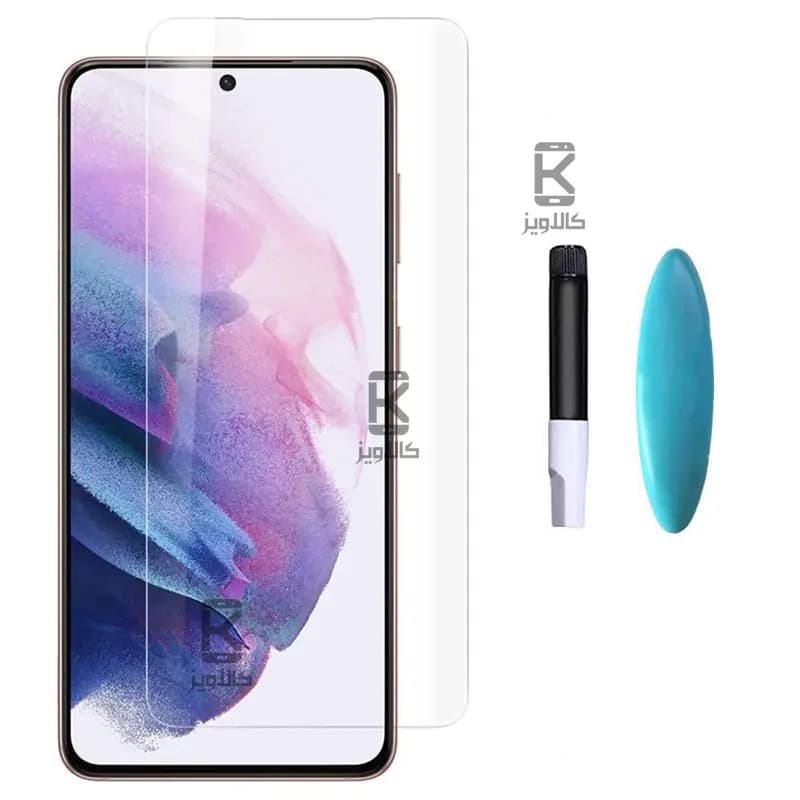 گلس یو وی گوشی سامسونگ S21