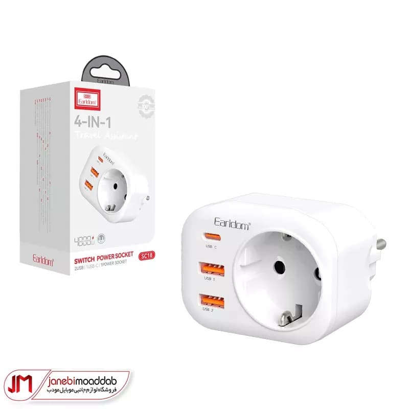 تبدیل برق و شارژر چند منظوره ارلدام SE-SC18