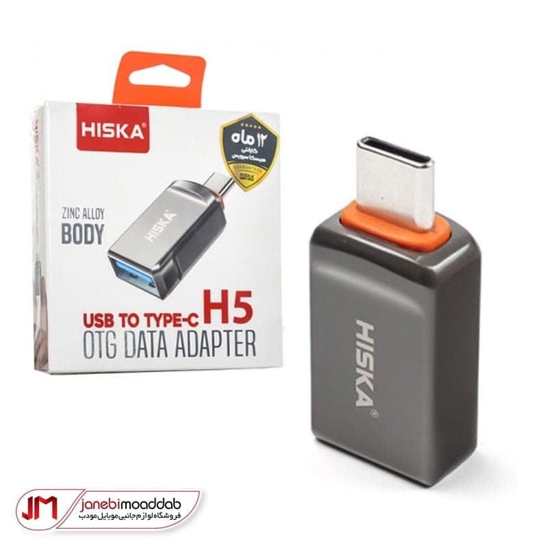تبدیل OTG تایپ سی هیسکا مدل HISKA H5