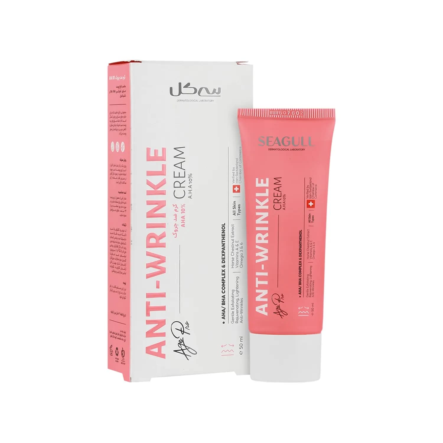 کرم ضد چروک سی گل مدل 10% Alphacid حجم 40 میلی لیتر