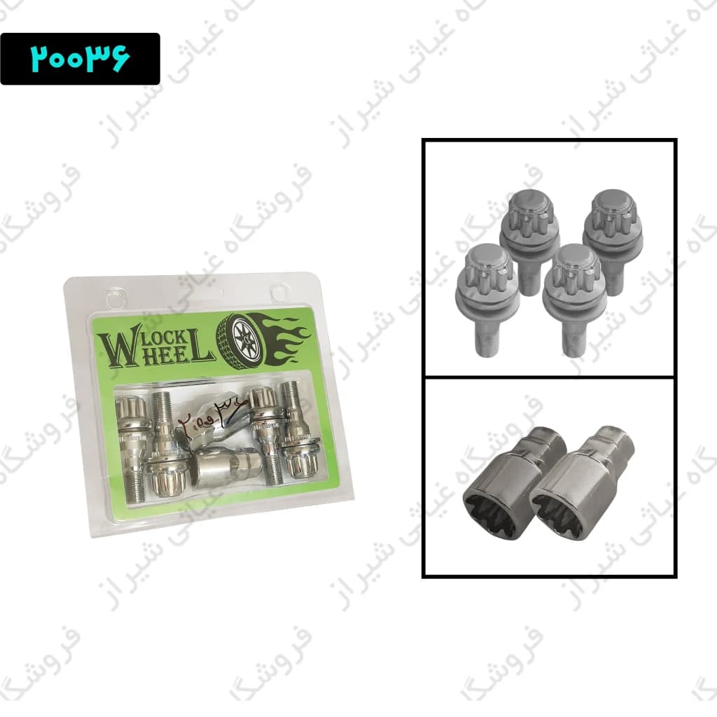 پیچ ضد سرقت واشردار پژو405،پژو پارس،پژو 206