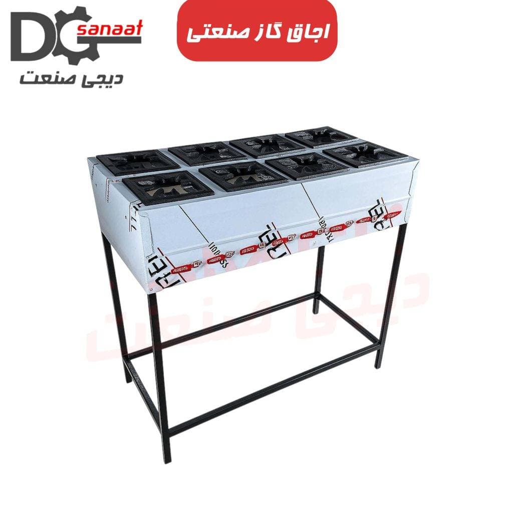 اجاق گاز صنعتی 8 شعله
