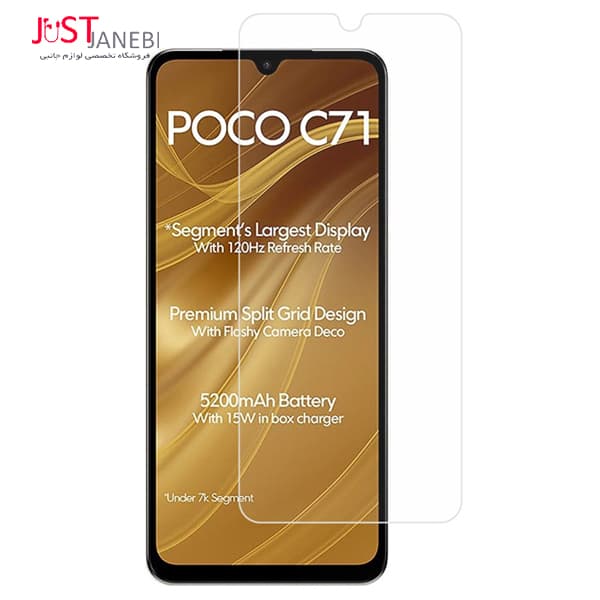 نانو گلس ضد ضربه شیائومی Xiaomi Poco C71