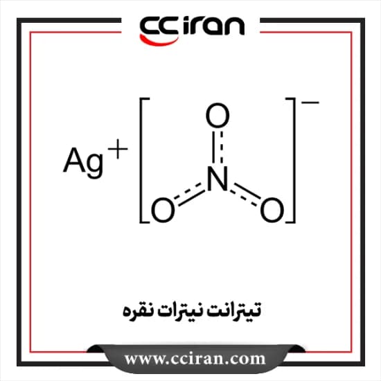 تیترانت نیترات نقره