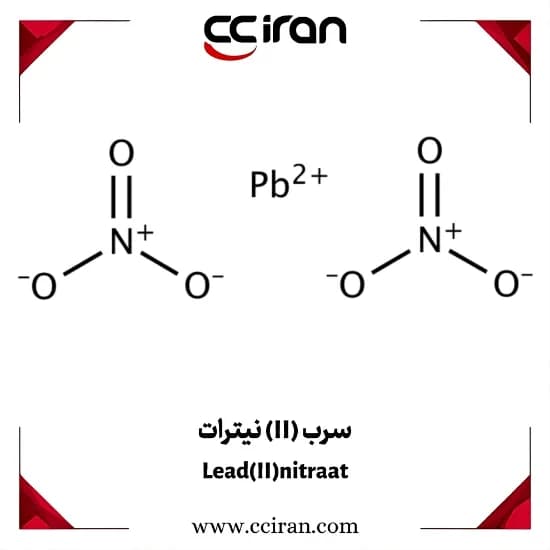 سرب (II) نیترات