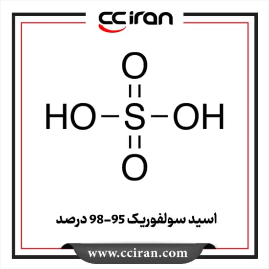 اسید سولفوریک 98-95 درصد