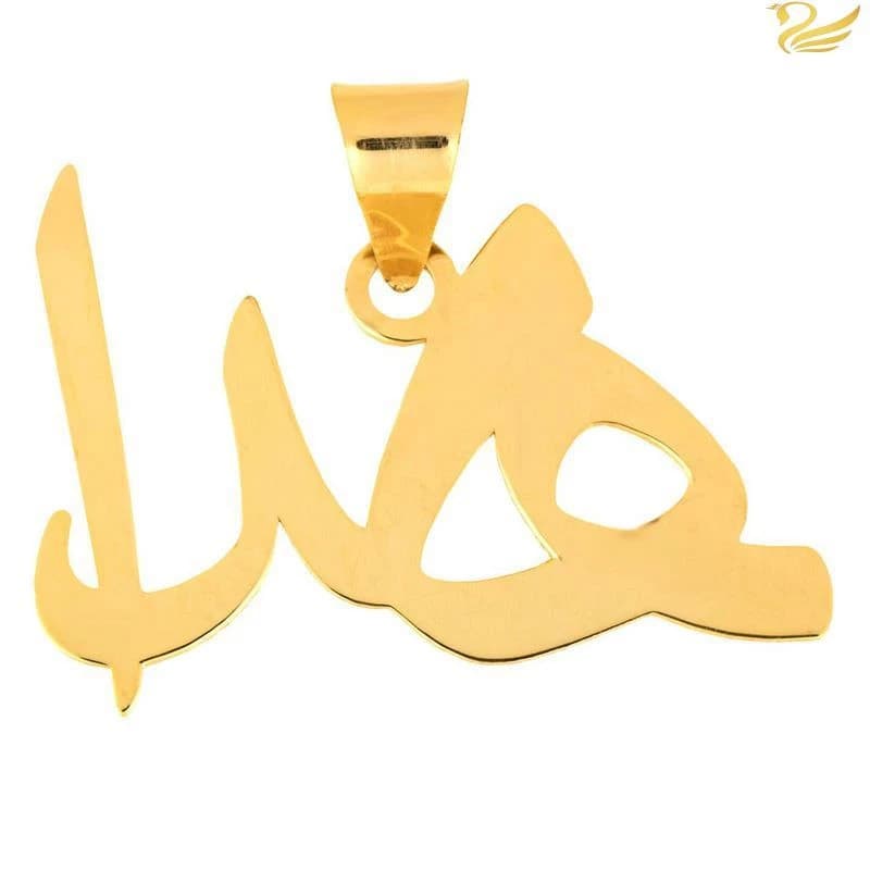 پلاک طلا 18عیار اسم هدا