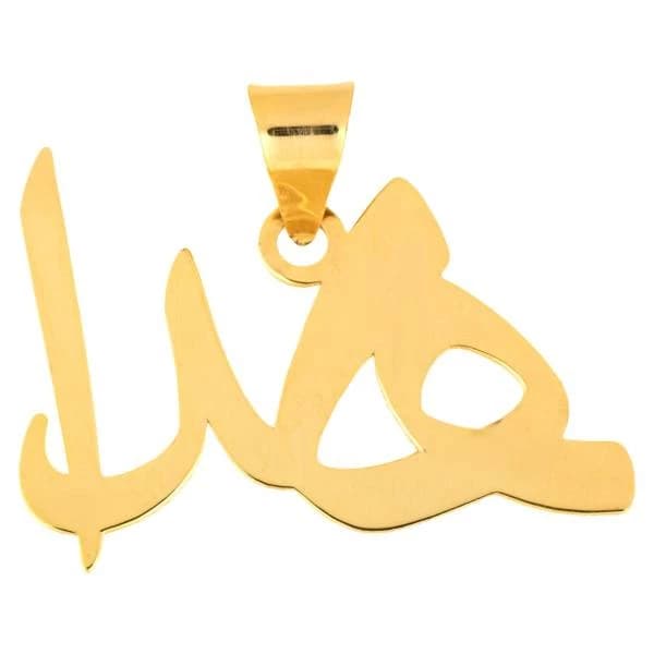 آویز گردنبند طلا 18 عیار شمیم گلد گالری مدل R261