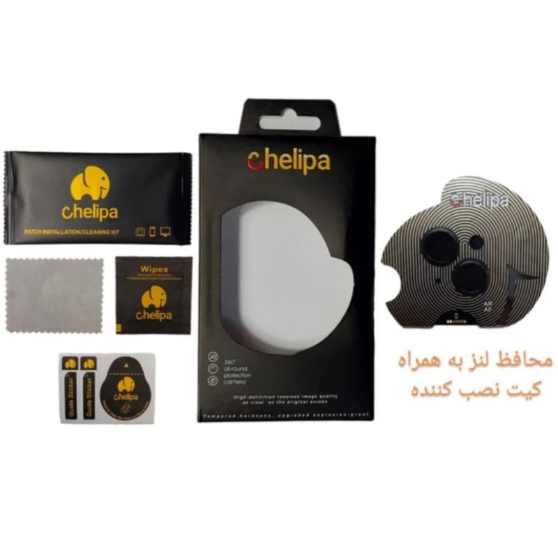 محافظ لنز دوربین شیشه ای اوجی مدل chelipa titanium مناسب برای گوشی موبایل اپل iPhone 13