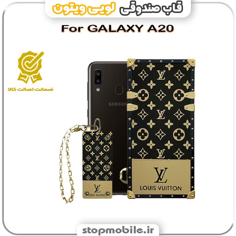 قاب گوشی صندوقی لویی ویتون سامسونگ GALAXY A20 / A30