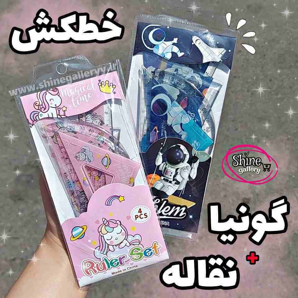 ست خطکش گونیا و نقاله یونیکورن و فضانورد