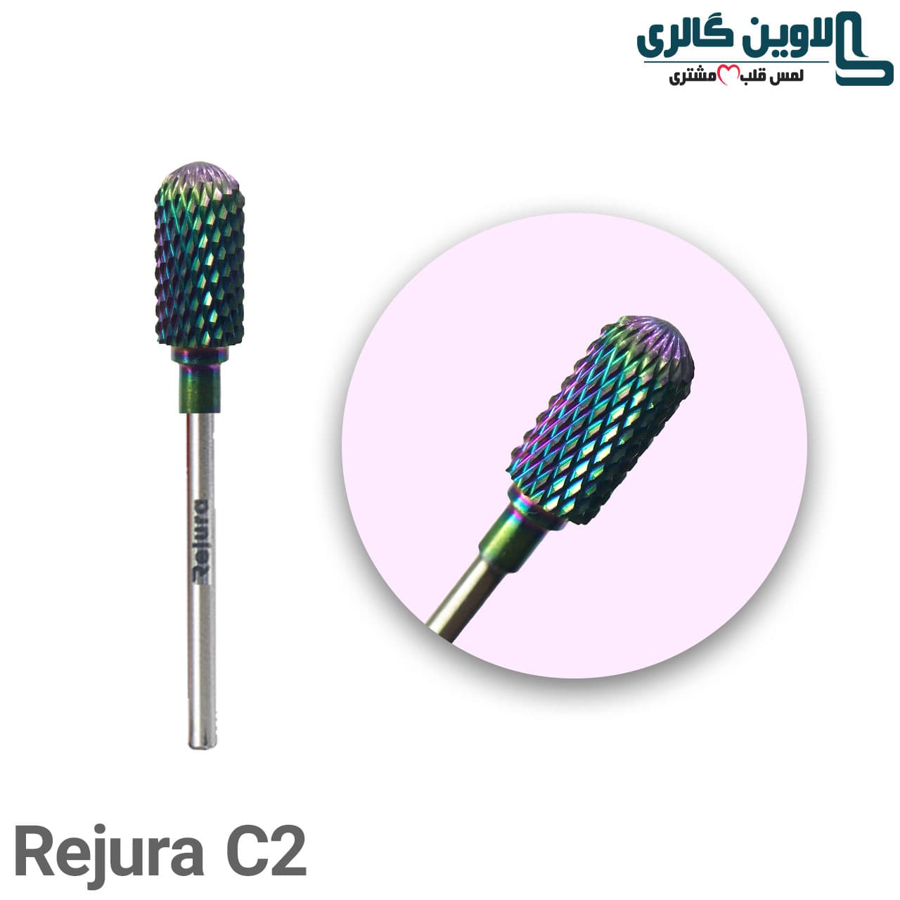 سر سوهان الماسه استوانه ای سرگرد روکش کروم رژورا مدل C2