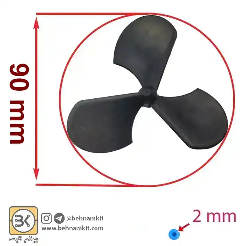 ملخ سه پره پهن (قطر 9)