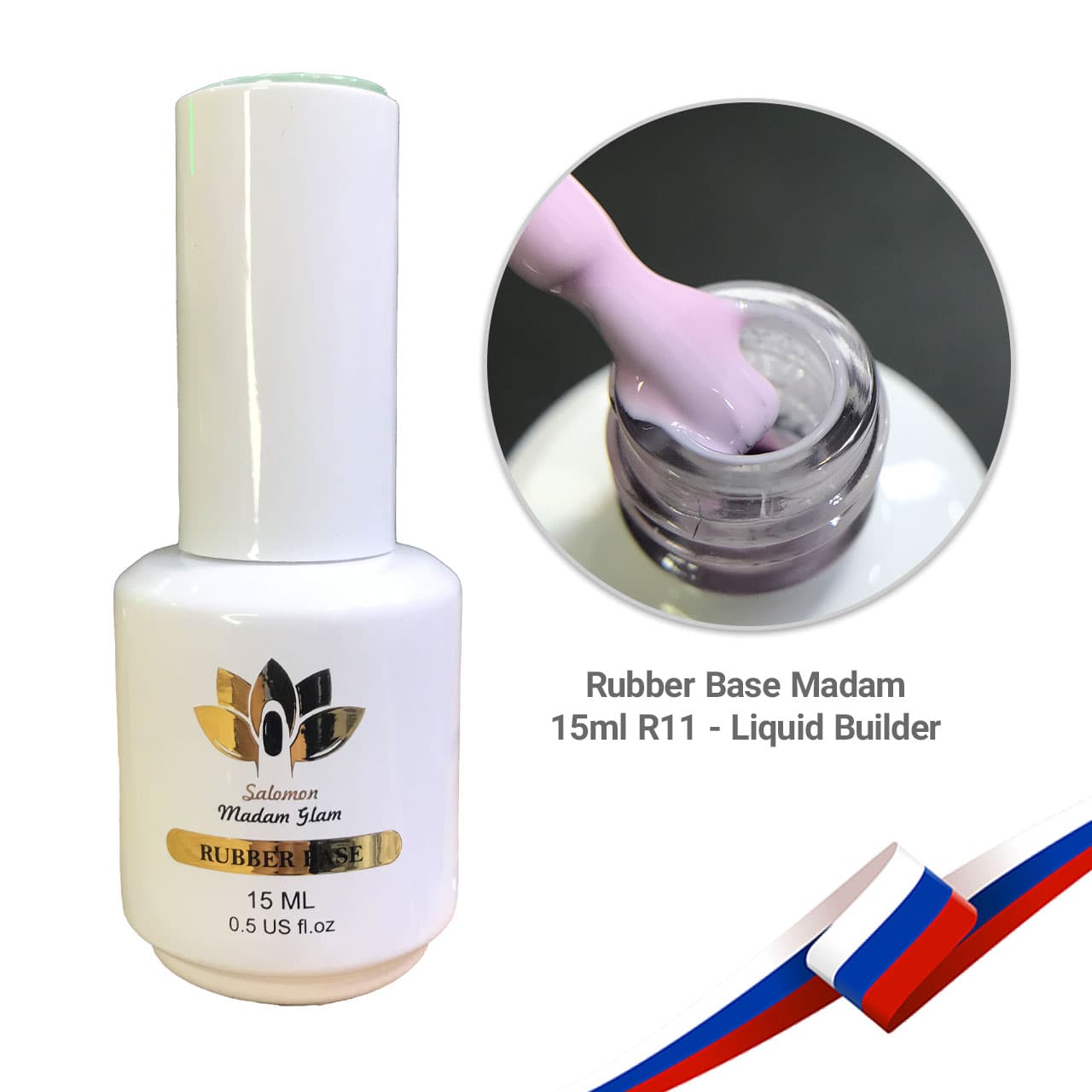 رابر بیس ناخن (لیکوئید بیلدر) مادام روسی 15 میل کد 11