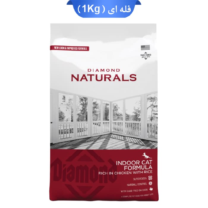 غذا خشک گربه ایندور دایموند نچرال وزن 1 کیلوگرم (زیپ کیپ فله) Diamond Naturals Indoor
