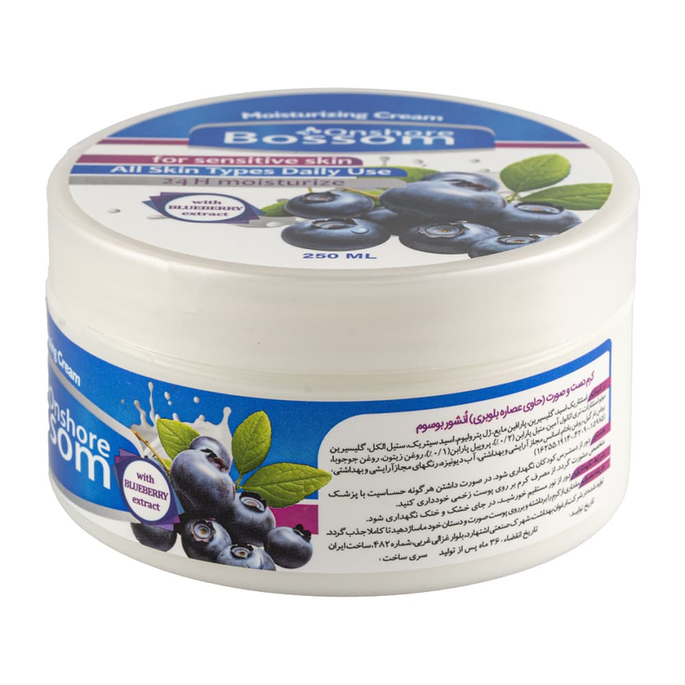 کرم آبرسان کاسه ای دست و صورت بوسوم حاوی بلوبری حجم 250 میلی لیتر کارتن 36 عددی