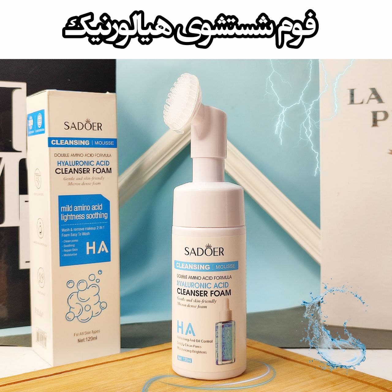 فوم شستشوی براشدار سادور مدل هیالورنیک حجم ۱۲۰ میل ‌ ‌SADOER HA CLEANSER FOAM 120MIL