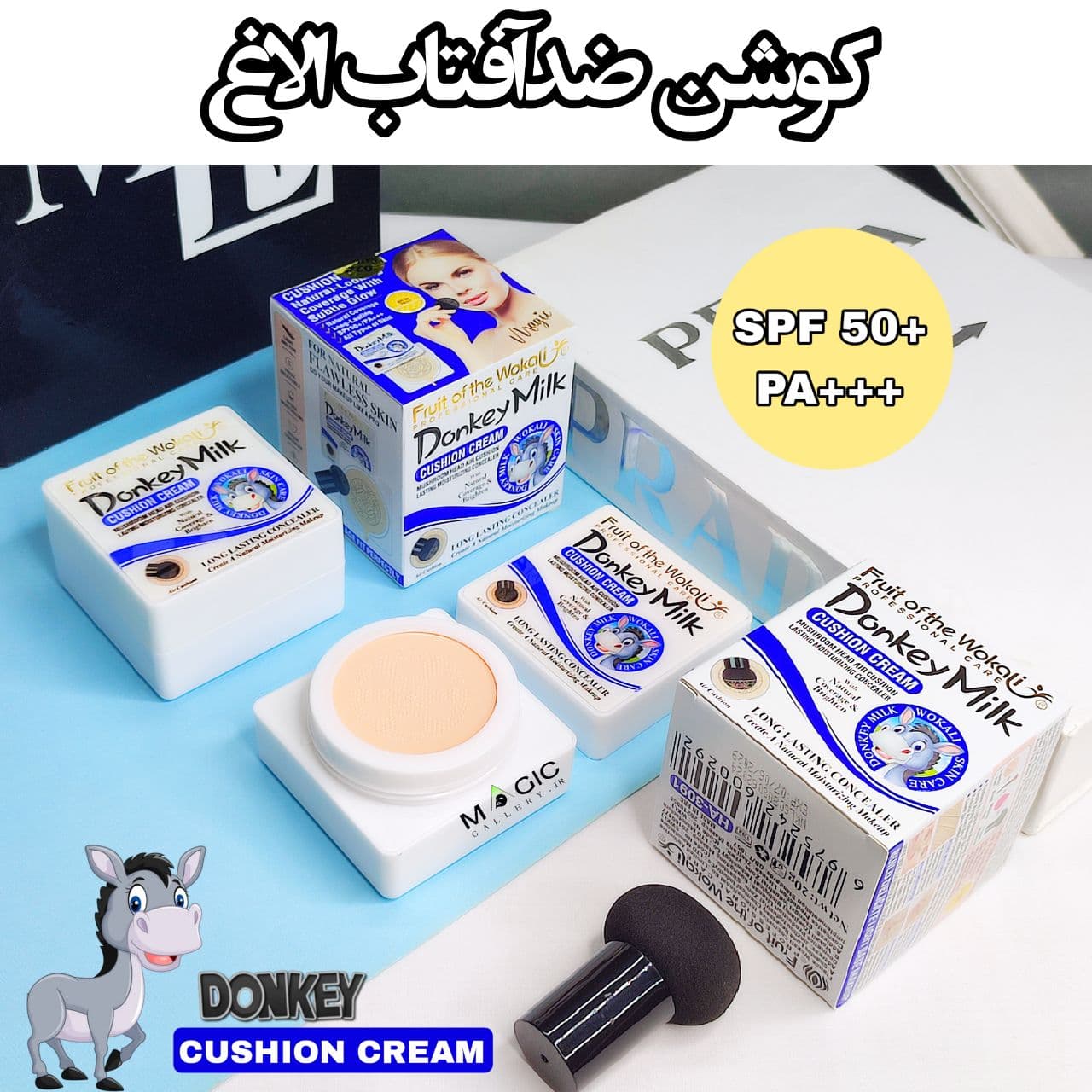 کوشن شیر الاغ در دو رنگ شماره یک و دو DONKEY MILK CUSHION CREAM