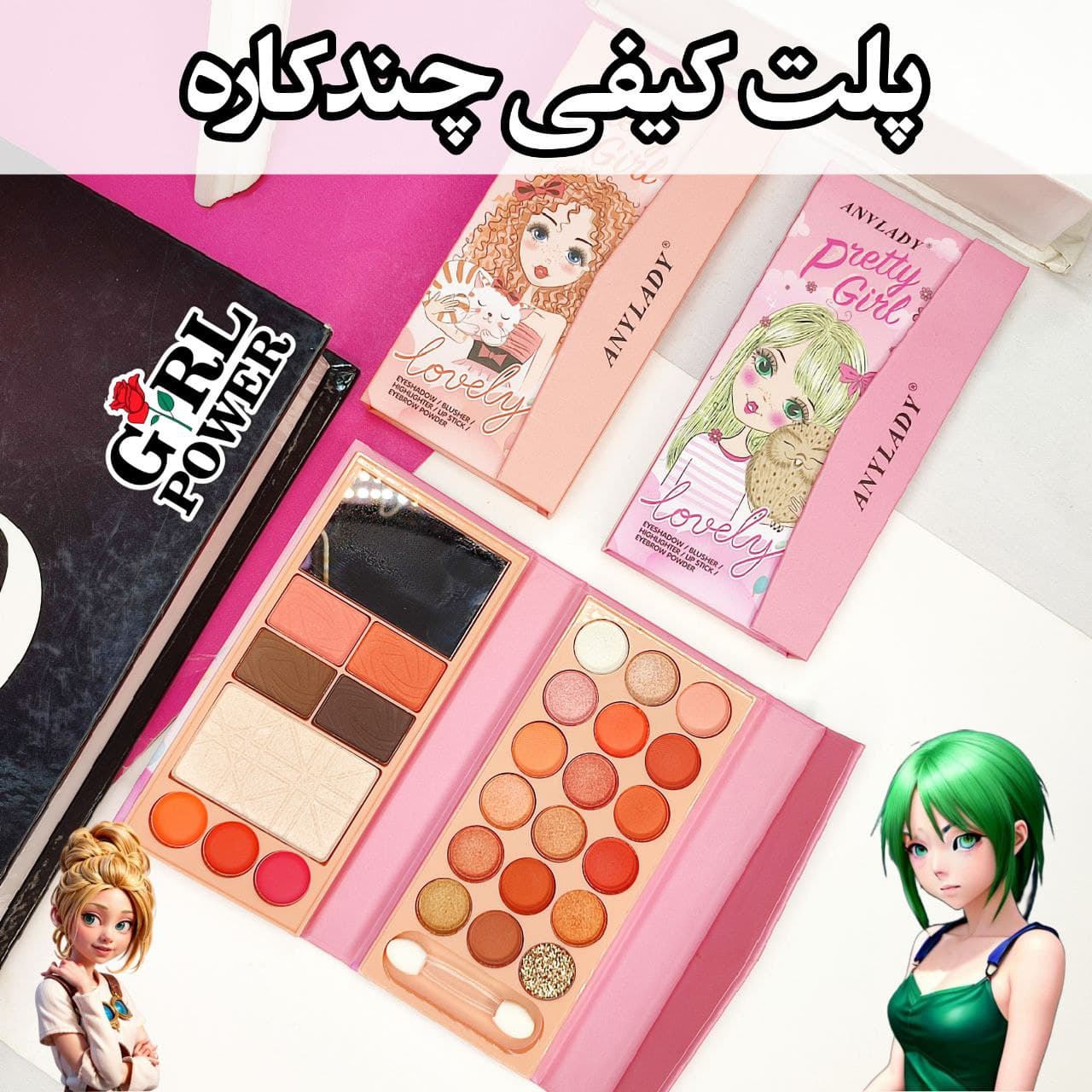پلت سایه و رژ چند کاره کیفی انی لیدی (ANYLADY MAKE UP PALETTE MODEL : 8614HC)