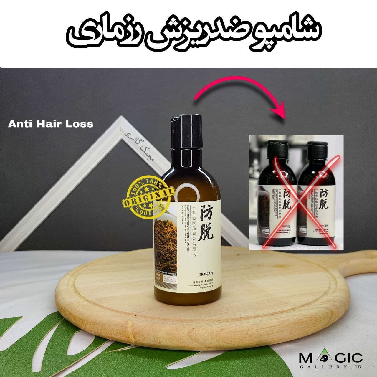 شامپو ضد ریزش و رشد مجدد رزماری اصلی حجم ۲۵۰ میل(HAIR LOSS SHAMPOO 250ML)