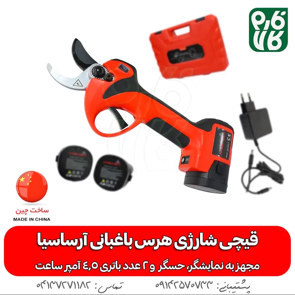 قیچی برقی باغبانی آرساسیا G03