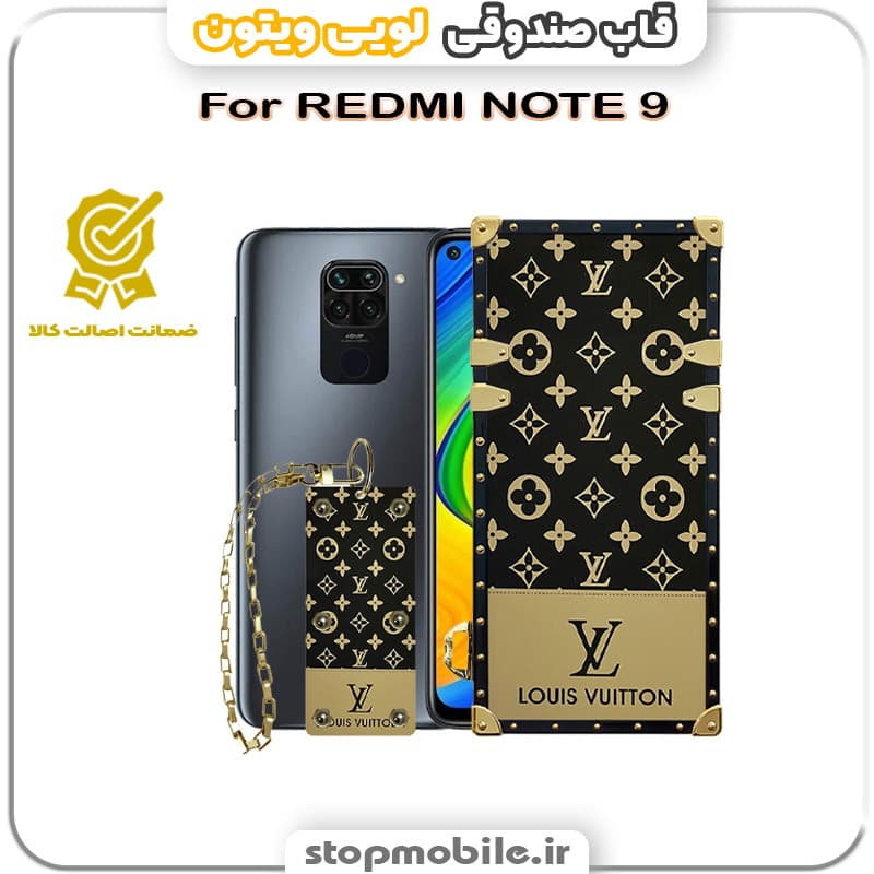 قاب گوشی صندوقی لویی ویتون شیائومی REDMI NOTE 9