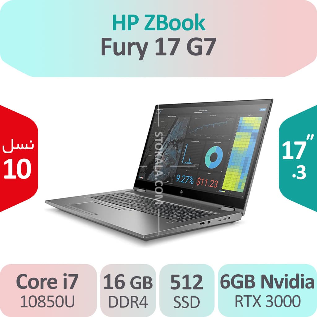 لپ تاپ رندرینگ HP ZBook Fury 17 G7 i7 گرافیک 6GB