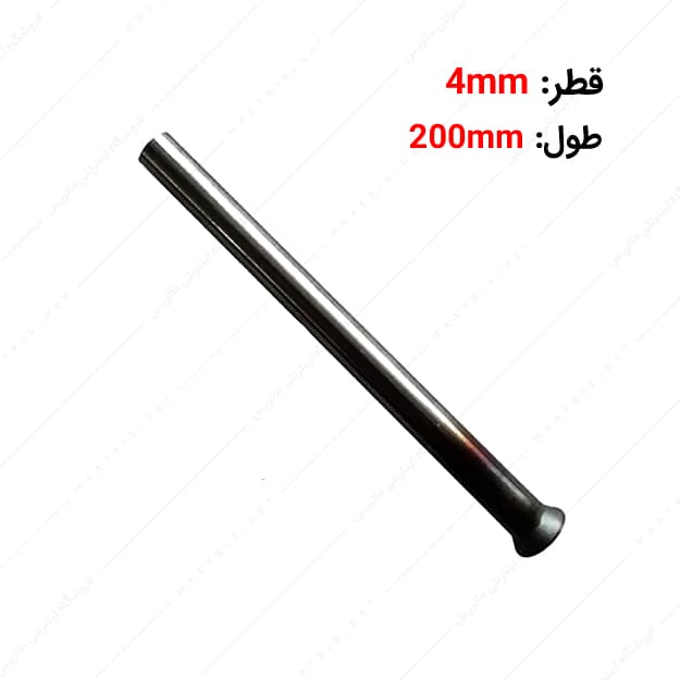 سنبه پران قطر 4 طول 200 میلی متر برند HMT