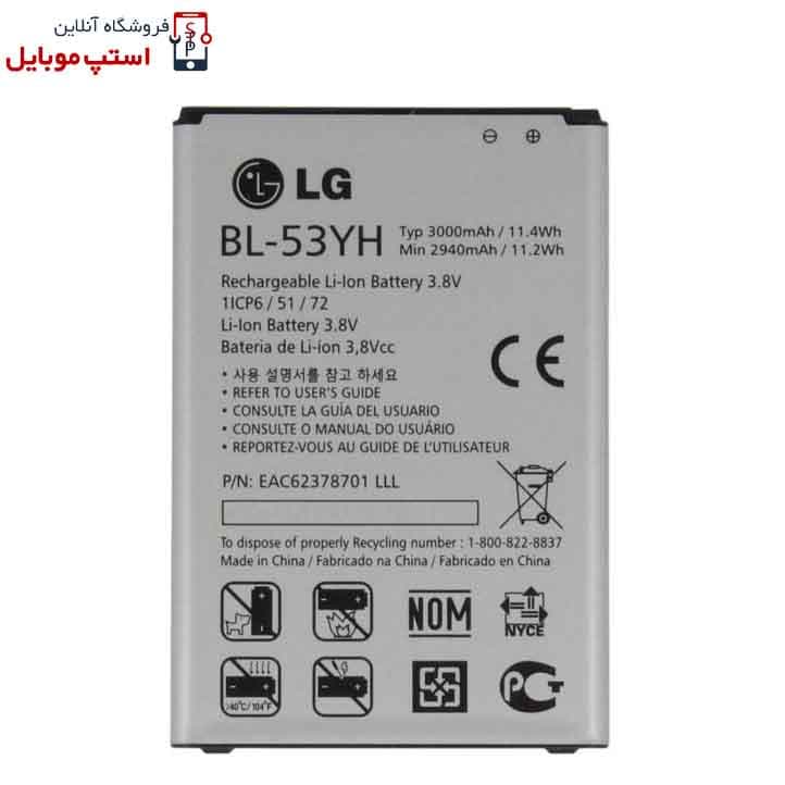 باتری اصلی گوشی ال جی LG G3 Stylus – BL-53YH