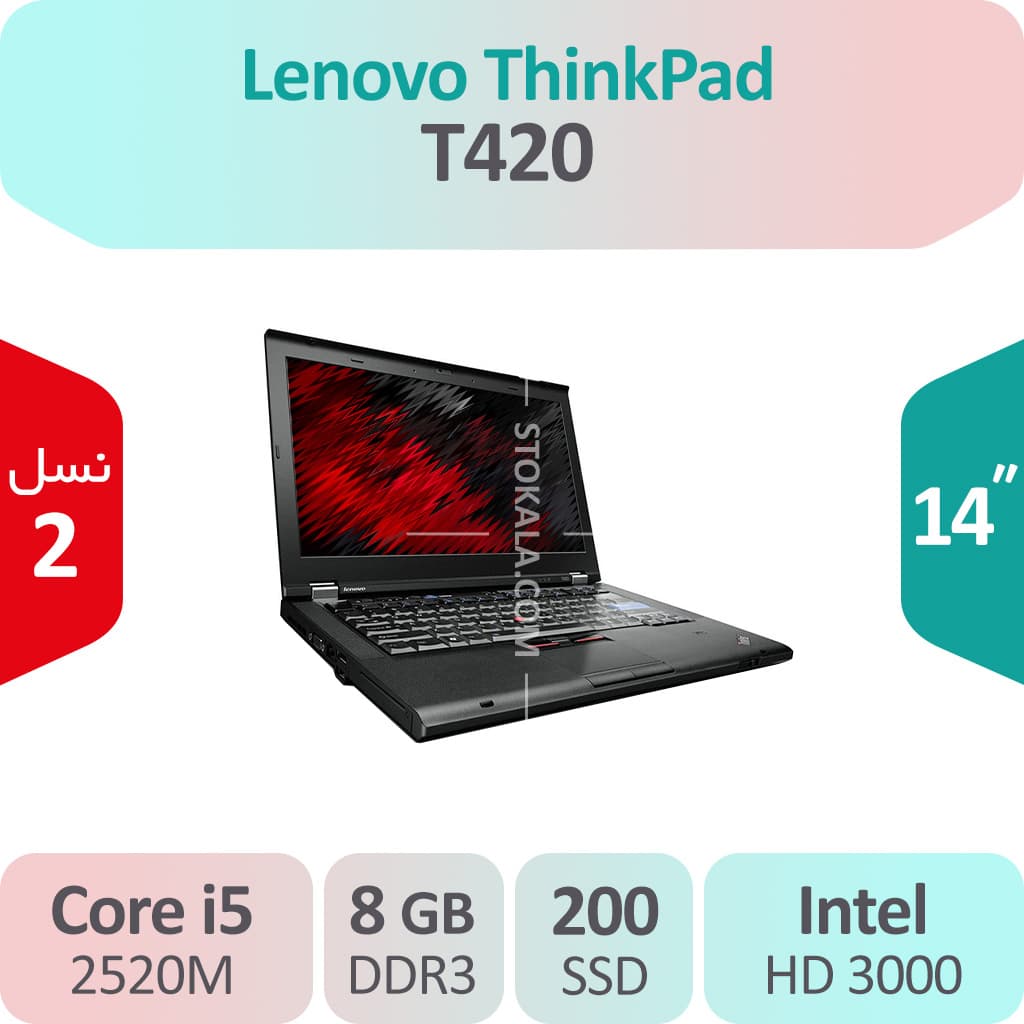 لپ تاپ استوک Lenovo ThinkPad T420 i5