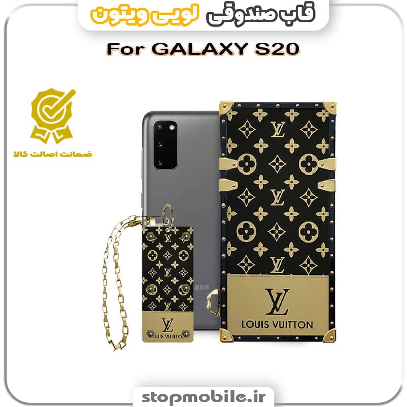 قاب گوشی صندوقی لویی ویتون سامسونگ GALAXY S20