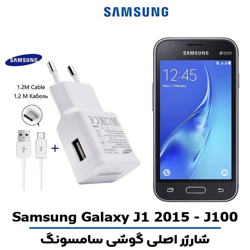 شارژر اصلى گوشى سامسونگ مدل GALAXY J1 2015 – J100