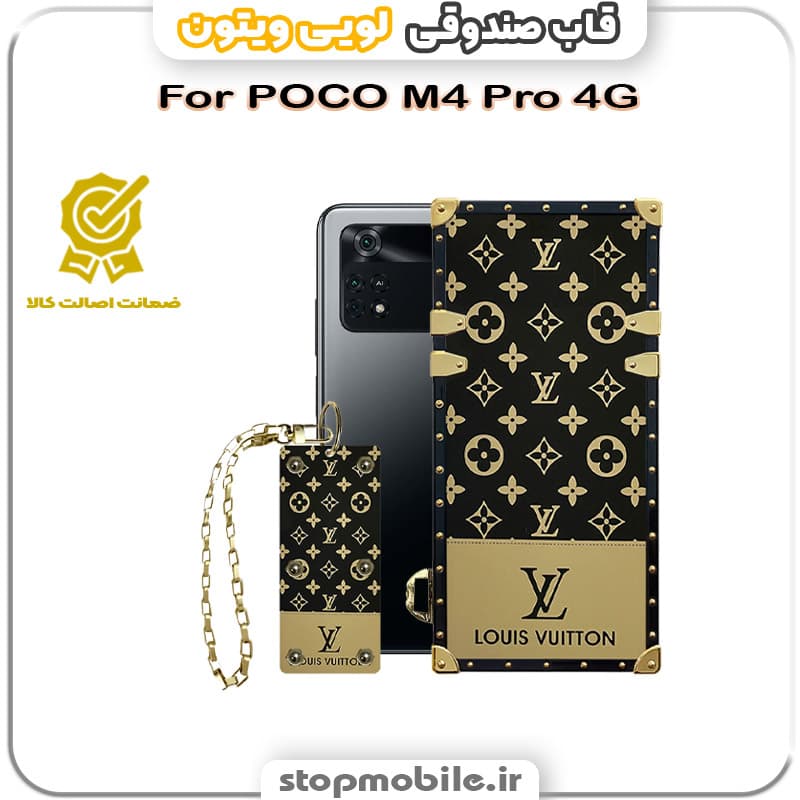 قاب گوشی صندوقی لویی ویتون شیائومی POCO M4 Pro 4G