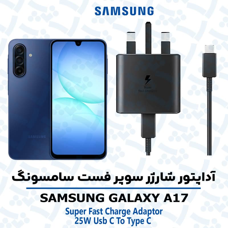 شارژر اصلى تبلت سامسونگ Tab A11+ SM-X315 مدل سوپر فست 25 وات